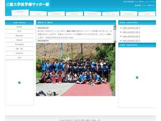 三重大学医学部サッカー部