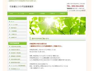 内容証明作成応援サイト