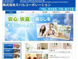 ミハルコーポレーション