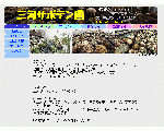 三河サボテン園