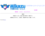 有限会社ミカズホームページ