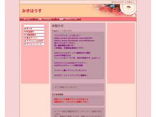 みきはうす