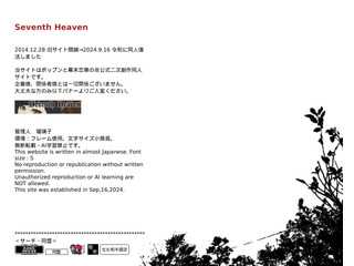 Seventh Heaven