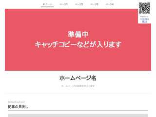 御菜浦・三番瀬ふなばし港まつり2016