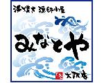 大阪ミナミ、アメリカ村の海鮮居酒屋みなとや