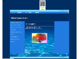 ミニを楽しむ島根のひとびと。