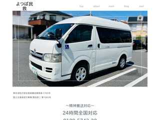 よつば民救 精神科への強制入院 を会話と説得で実行します。1人で悩まずにお気軽にご相談ください、保健師が対応します。