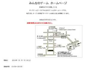 みんなのゲーム　ホームページ