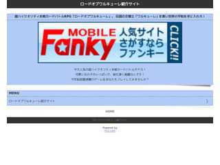 ロードオブワルキューレ紹介サイト
