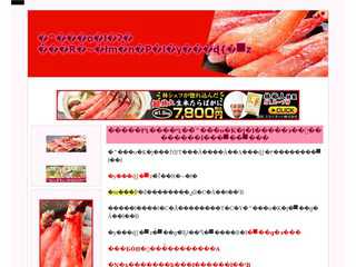 タラバ蟹通販　口コミでＮＯ１！の【かに本舗】
