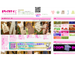 レディース古着やさん★ミライカナイ