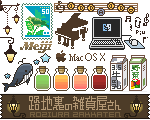 路地裏の雑貨屋さん