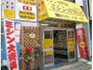 ミシンのWell