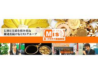 質屋のミスト・質屋の独立開業をフランチャイズで応援