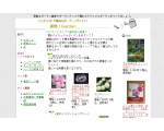 素敵な庭造り＆花作り