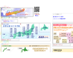 旅行サイト　一覧　旅行会社