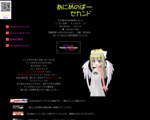 あにめのばー　 セカンド
