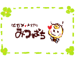 【居酒屋・お食事処】みつばち
