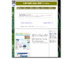 三浦半島周辺地域のイベントや情報をまとめてみました。【横須賀・逗子・鎌倉・葉山・横浜】