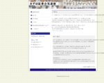 合気道新日本祥央会