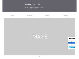 web漫画家マーティー木下