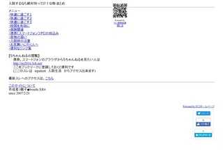 入院するなら絶対持ってけ！な物 まとめ