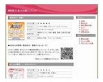 無料着うた着メロサイトランキング