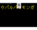 ウパルパモモンガ
