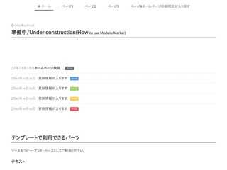 モデラーマーカーの世界へようこそ