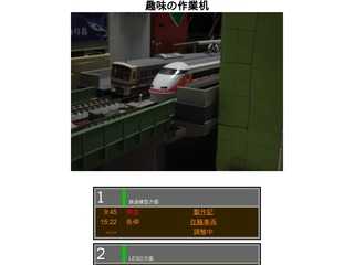 趣味の作業机