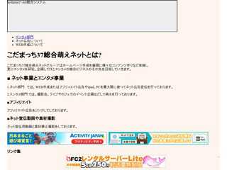 kodama37-net総合システム