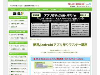 のぶ亭＠プログラミングの(無料)相談窓口