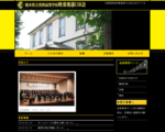 真岡高等学校吹奏楽部ＯＢ会