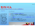 もけいくん