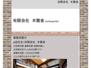 有限会社　木雅舎
