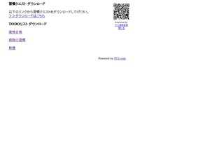 目標達成の習慣を身に付けよう