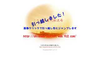 こちら滋賀大放送局
