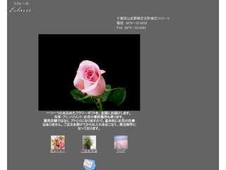 フラワーショップ　エクレール