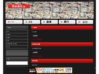 資産運用.jp