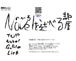 Novelを述べる部屋