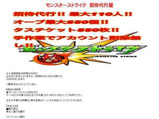 門スト