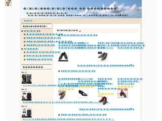 靴・シューズ・サンダル 履物百貨店
