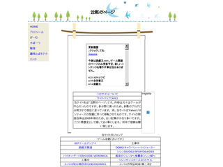 沈黙のページ