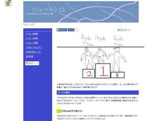 156cmのモテ技/テクニックを大暴露