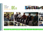 MIS-就活生が語る就活‐