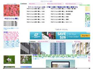 アパート・マンション・土地・一戸建て・新築・不動産を本気で購入（賃貸）する