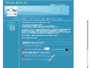 もやい隊　Team Moyai
