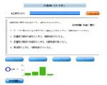 情報処理技術者試験 過去問