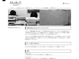 数物交流会maphycs
