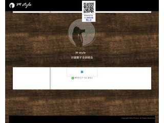 Mstyle主催：研修会情報